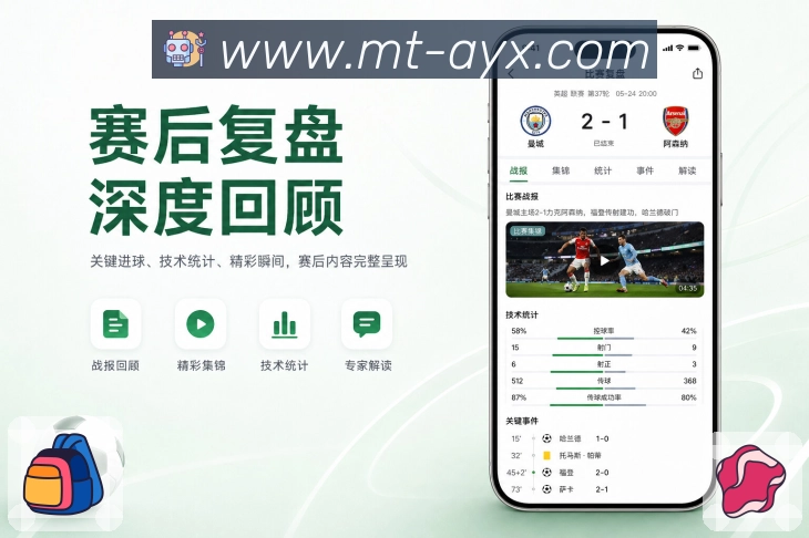 爱游戏 App